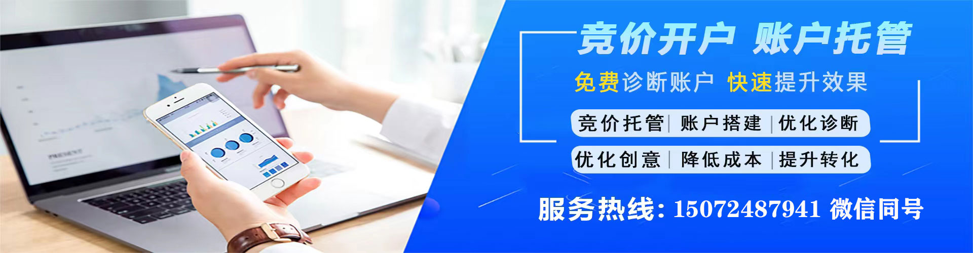 永胜信息流托管